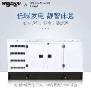 夸克WAR店潍柴12工0kw柴油发电机组静备音无刷业酒用应急发电机