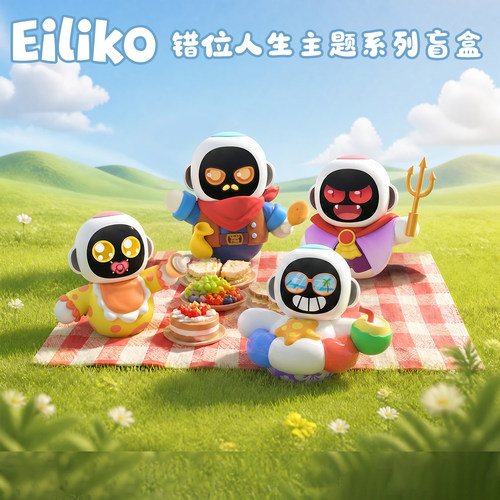 EilikoAI潮玩陪伴机器人盲盒