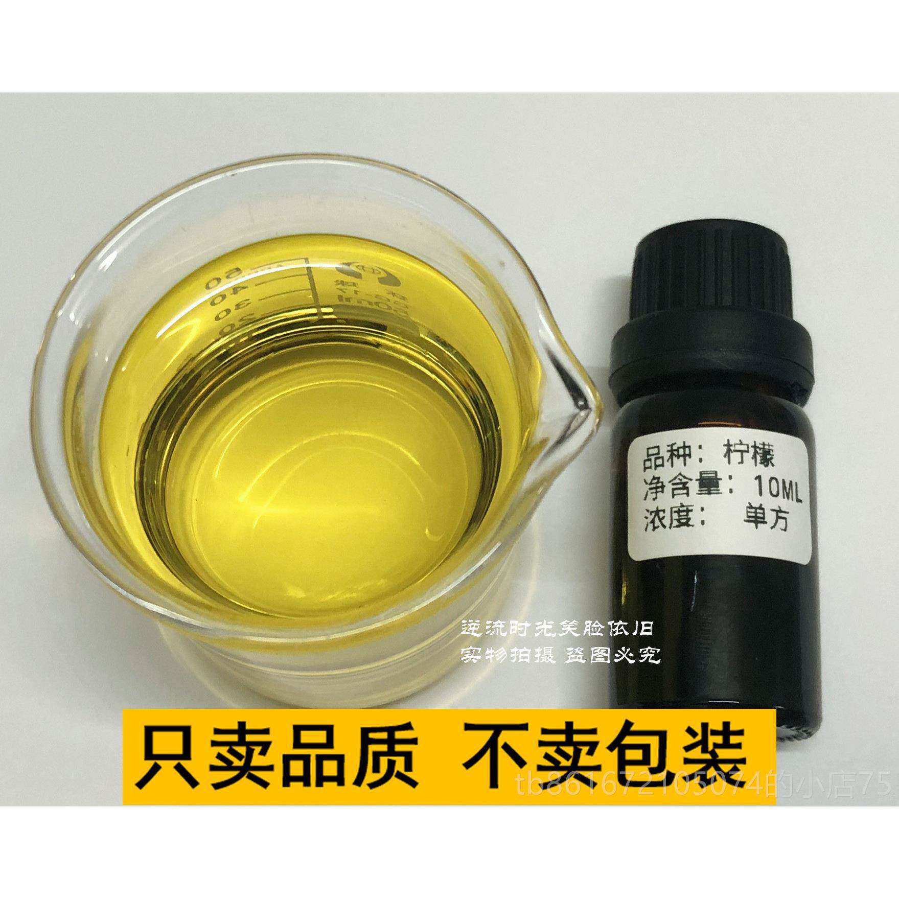 高档柠檬精油10ML完全发纯单方精油香薰脸部护肤摩按去味异厂家直