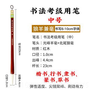 高档周狼虎臣学生书法考级用套装毛笔羊兼毫初学大中小楷行专国草