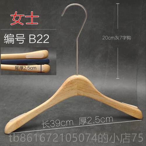 高档服装店衣架木原上木质档衣撑无痕植绒防滑高男女装店专用实橡