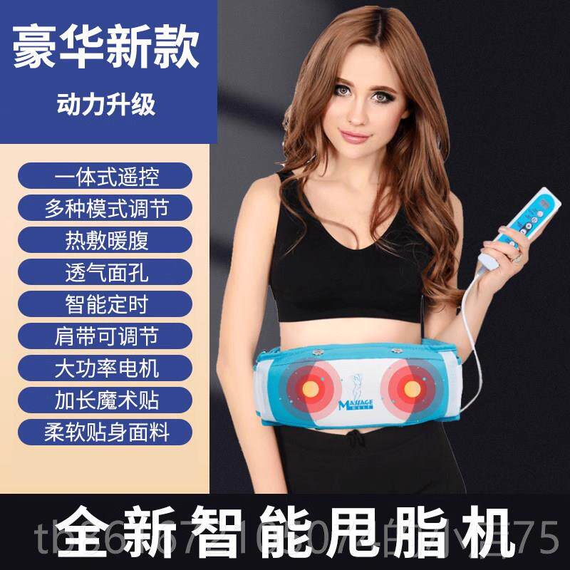 高档电动脂机甩懒腰部腹部按人摩器仪甩抖脂腰带全身高频震动抖机