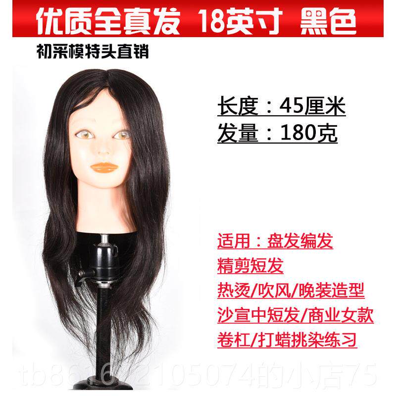 高档美发假发头模真发特 可全真 学徒模头真发卷烫剪发头模型假染