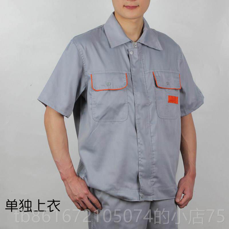 高档长袖工作服套装绣春字印字男女可士秋保洁汽修上衣劳保服定季