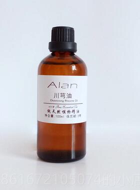 高档川雄精油100ml活血化瘀化品刮痧疏通按摩单精油稀一妆释使用