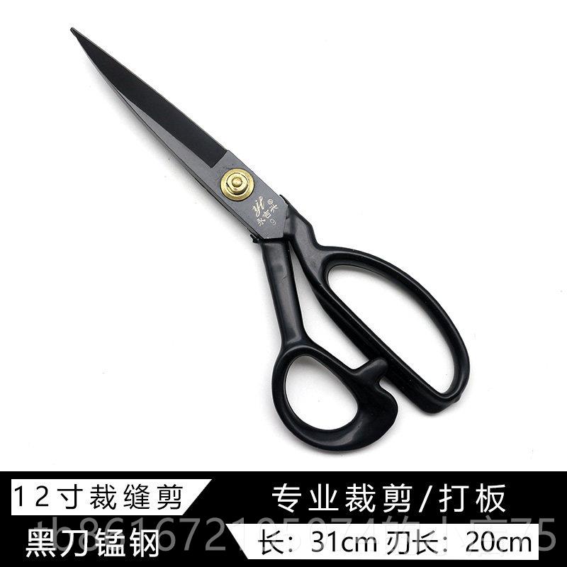 高档刀剪不锈钢裁缝裁布专手业家用工服装裁剪11寸12寸专剪用大刀图片