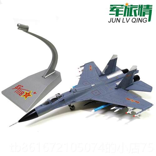 高档1:72军/84歼11B飞机模型金彷真J11B战斗机军模苏合27事礼摆件