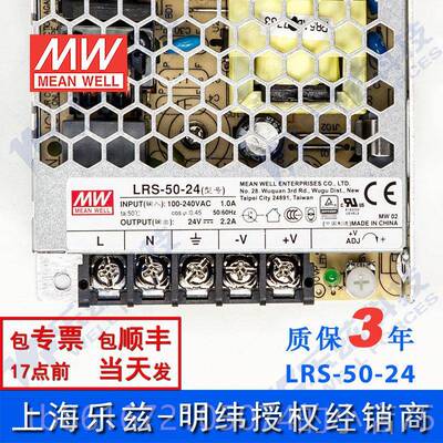 高档明纬24V电源50WL台RS-50-24 直流开关稳压 20V转24V2DC湾品牌