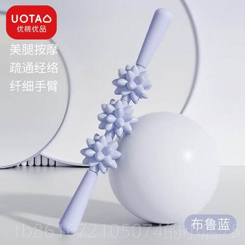 高档狼棒牙按滚轴瑜伽器材按摩滚轮腿肌摩肉部放松按摩器瑜伽瘦腿