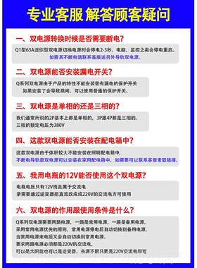 高档双源自动转换开关63A2P单相电家用2V20停切换光电伏逆变器市
