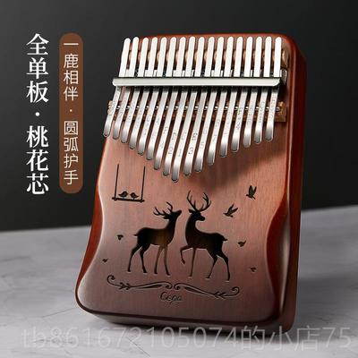 高档谷前拇指琴卡琴林巴21音五指琴女生初学者乐水晶器手指姆钢琴