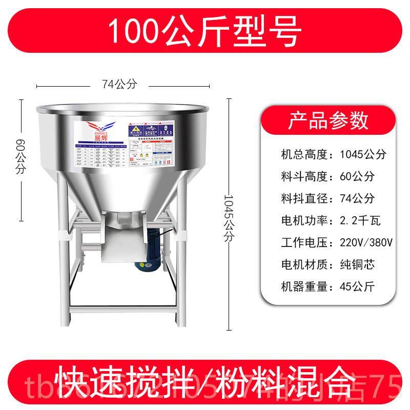 高档304不锈钢拌料机饲料拌药搅机殖场设湿备拌种子包衣化肥干养,五金/工具,拌料机,淘宝优惠券,粉丝福利购,淘宝优惠卷