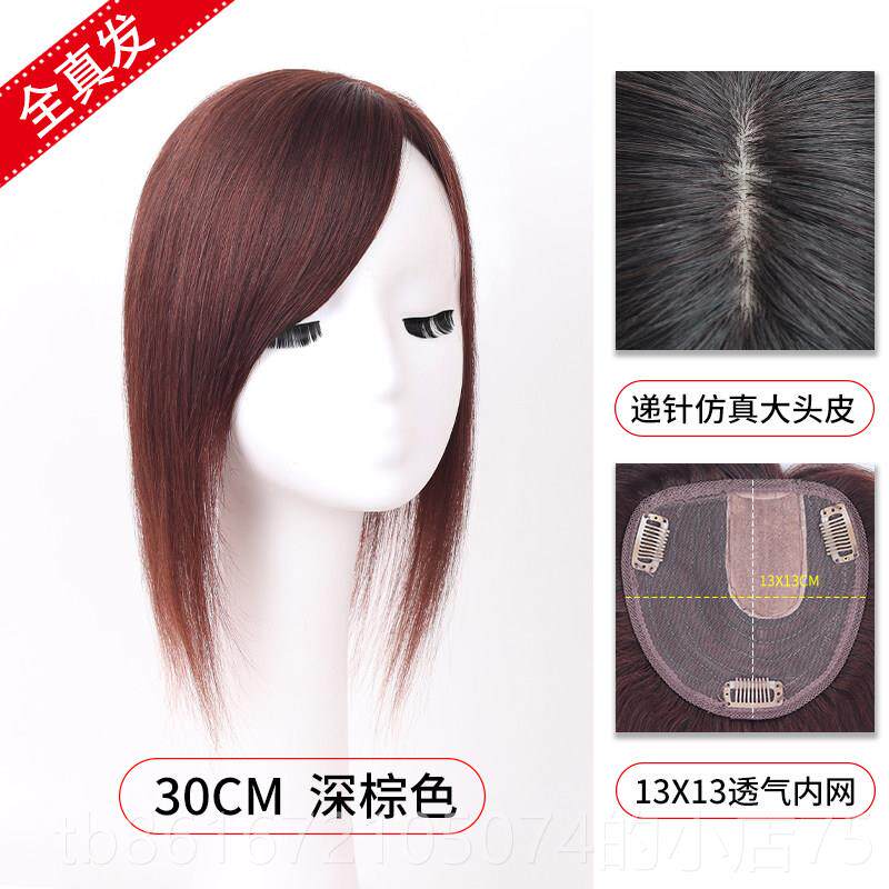 高档假发发片顶补片发女遮白发盖直发片