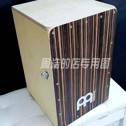 高档组队队清玩乐箱鼓 卡洪鼓乐 实木覆合音色爽可调节音色打击器