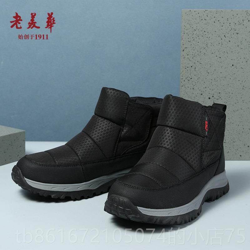 高档老美华冬闲季新款老北鞋棉京布鞋男加绒保暖靴爸爸休防滑雪地,流行男鞋,单鞋,淘宝优惠券,粉丝福利购,淘宝优惠卷