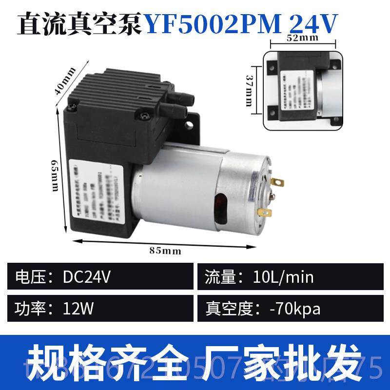 高档微型容静音直流真空泵DC1V2/24V/220V科学实验用家美抽气吸气