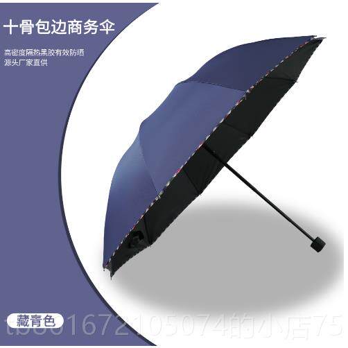 高档，全自加动男女遮阳伞，晴雨两用木柄，厚固，纯色加双层乙烯