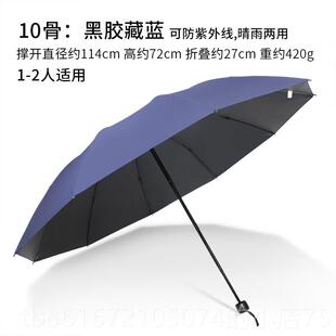 高档达洋伞轻便折宏叠雨伞伞男士女纯黑色八骨加固遮阳晴雨两用学