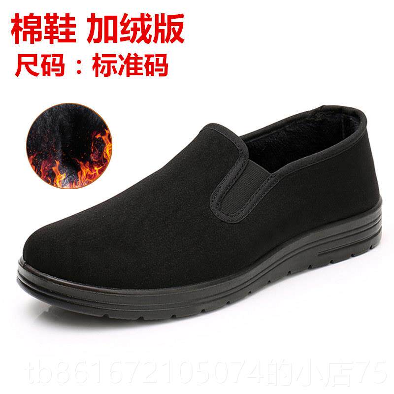高档老酒北京布鞋男秋冬保暖二棉软绒鞋加店厨师工作鞋防滑底上班