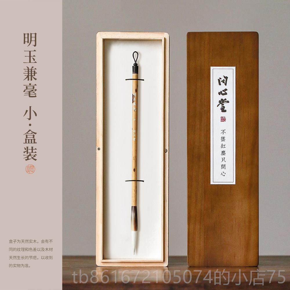 高档问心堂明玉兼毫书法专用笔隶书篆书中楷书法兼毫毛笔楷书行书,文具电教/文化用品/商务用品,毛笔,淘宝优惠券,粉丝福利购,淘宝优惠卷