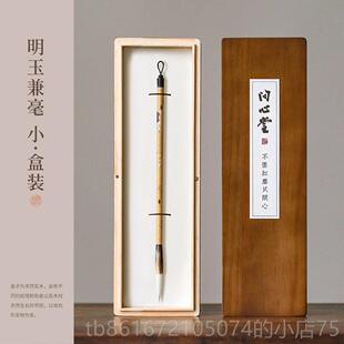 高档问心堂明玉兼毫书法专用笔隶书篆书中楷书法兼毫毛笔楷书行书