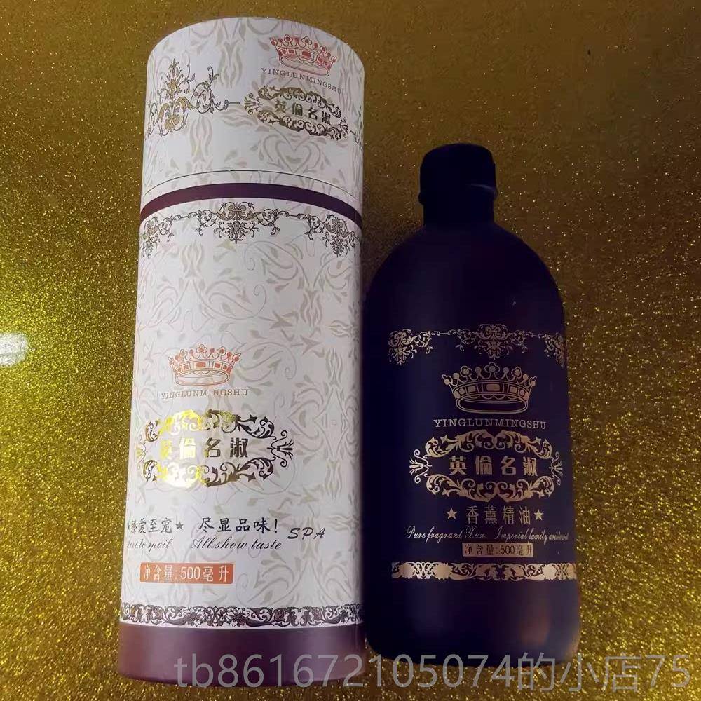 高档妍娜美肌玫瑰芳按摩香薰精油500香精M 薰衣草保L湿嫩肤刮痧油