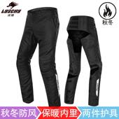 高档LYSCHY雷翅速骑脱裤 防风暖快拆挡风 机车裤 车机行裤 男女保冬季