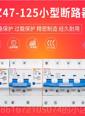 高档上海人民相漏电开关保护断三路100a三相四线空7开漏保一体DZ4