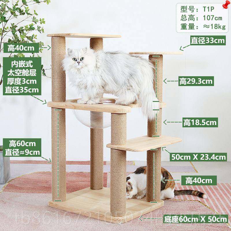 高档全实猫爬架大猫窝太空舱空间猫咪玩具剑麻绳通天麻柱黄宠物木,宠物/宠物食品及用品,猫爬架,淘宝优惠券,粉丝福利购,淘宝优惠卷