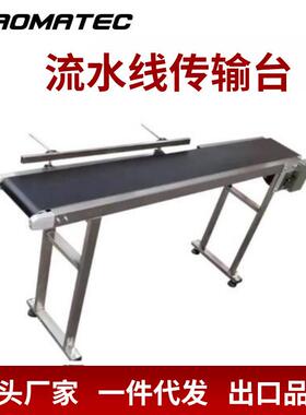 Yao机matec全1自在线式智能喷动码输送台生产水线单护栏流传送