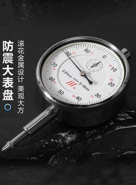 百分杠表头内径杆百分表一套010mm-高磁精BVA度防震指示表性底座