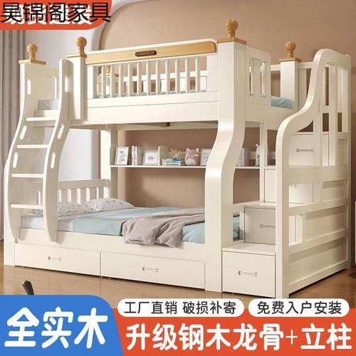 上上下床双层床实床木床下铺高低床多功能床组未知合儿童两层子母
