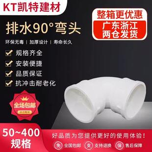PVC弯头排管直角弯下水管50水751101602002503105无品牌/40180