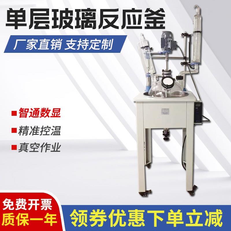 单层玻璃反应釜1-硼200LDF-1L—实验室真搅拌反器应硅玻璃反应空