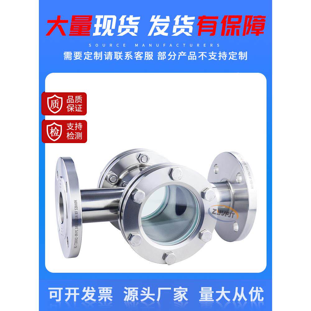 30直31四6L不锈钢法兰通视镜通型QUK视镜双面玻璃观察口水流4指示