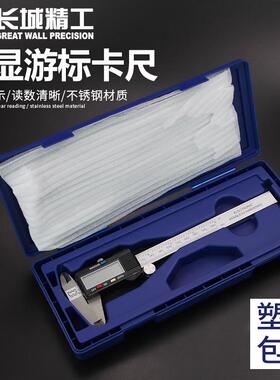 长城数显游标卡尺高精度0.锈01不油标卡尺0-150-292200-300m0m钢-