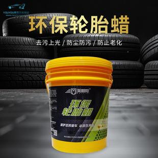 汽车轮胎蜡亮光保剂水性上光剂桶商大用油性797护油保养液膏