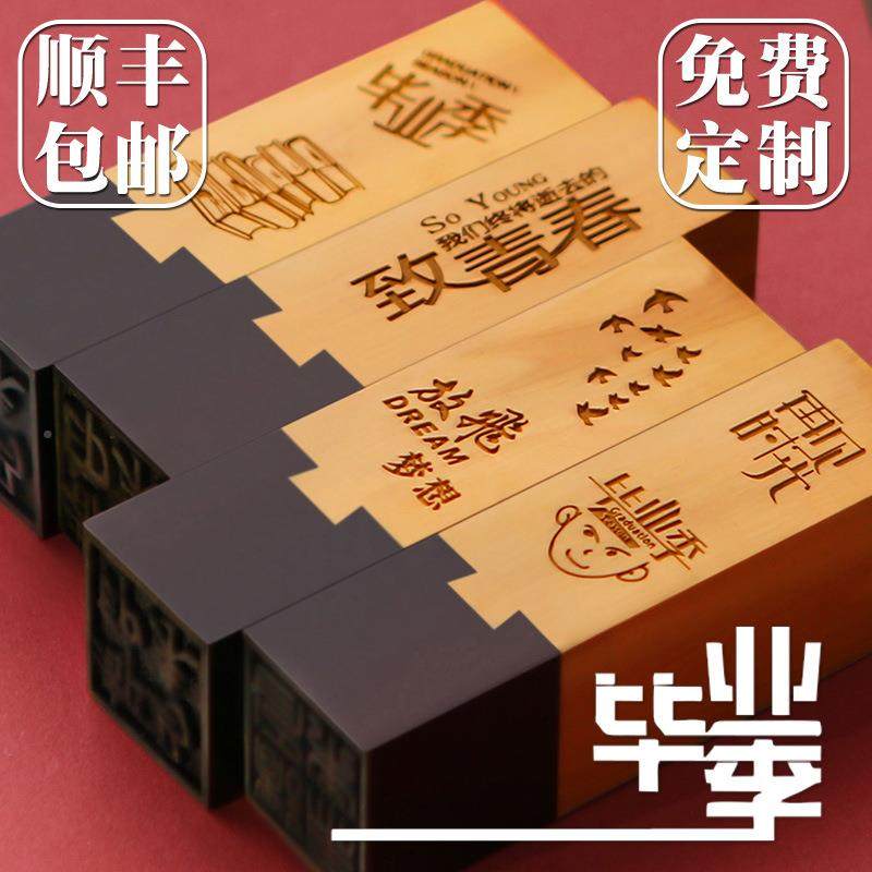 顺丰20240513邮道济木质姓名印章定书刻篆刻字log包o法人名藏书国