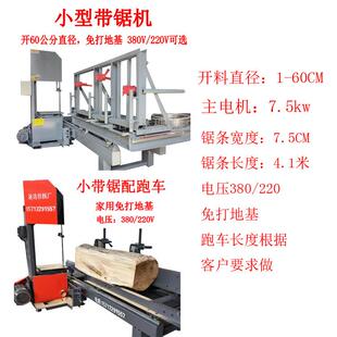 板小型带锯机家小带锯机开带机木推台锯方圆木多片锯小锯免TD-60