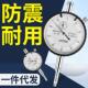 synte防震百杠分30178表一k套杆千分表表0.001mm高精度量表校表磁