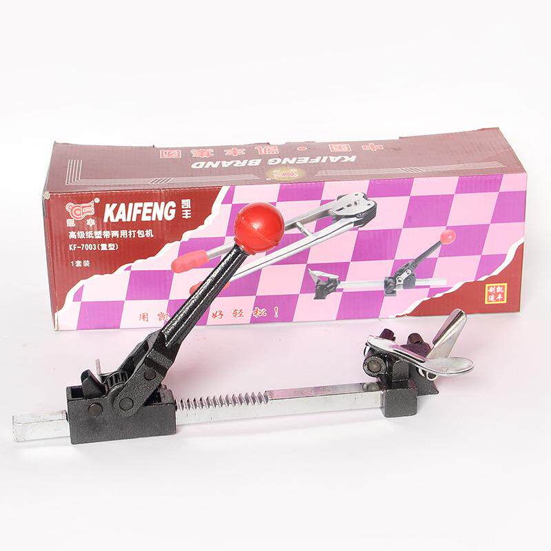 动重型手纸塑带打机塑手动·打DFF包包机料带打包机组