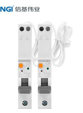信基SGB5PETLNAF-4弧0电故障保护器AFDD断路器1P+小型家用电弧故