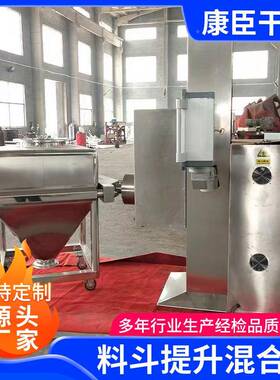 单立柱料升斗混机单提LLE臂可移动方锥混合合设备一机多用多规格