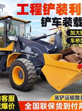 小型装载机930农用40爪草抓木机养946工程9殖场88920小铲车3铲0车