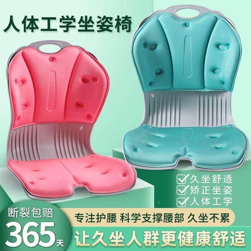 护腰座姿椅垫腰部加支垫高成人办撑公久坐不人累HVE体工学椅,居家布艺,抱枕被,淘宝优惠券,粉丝福利购,淘宝优惠卷