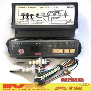 0州美控HC202JRL122 脑水位广温度控制器螺杆温度探头 2N30N微电