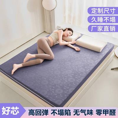 卧95D5高密度海绵床垫1.加厚回弹学生高宿舍软FCY硬垫室租房炕垫