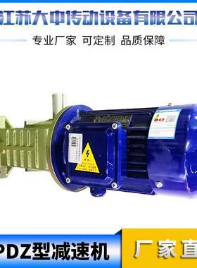 生产立式速WPDZ型减机速铝合变金蜗轮WYJ蜗杆减器速机现货变速箱