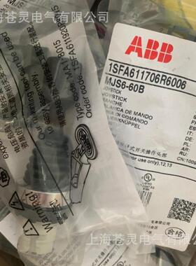 MABB上右操纵杆M下JS5-60BMJSGJW6-左60BMJS7-60BJS8-60B十字开关