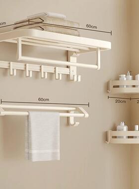 奶油架免打孔风毛巾浴套室浴巾置BBE物架卫生间挂件五件装洗手间